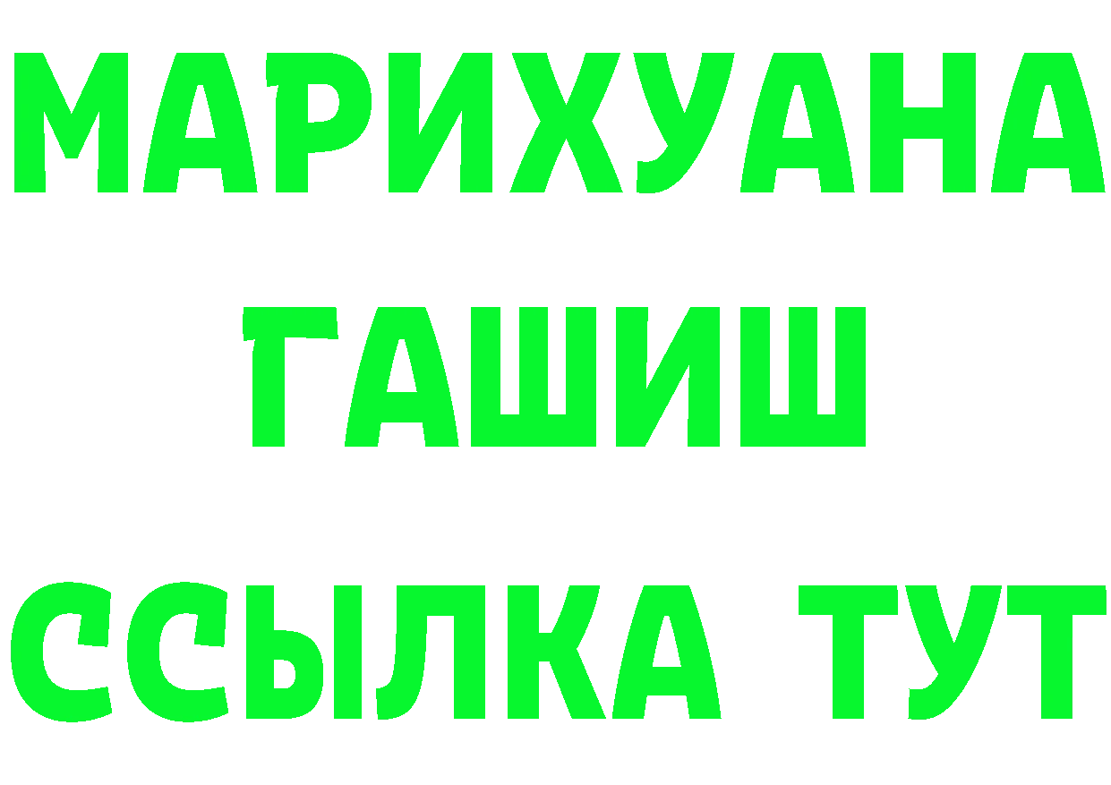 ТГК жижа tor площадка гидра Ленинск-Кузнецкий